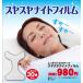  snoring prevention goods measures prevention tape ... prevention snoring prevention .komi snoring prevention tape syasya Night film 30 sheets entering .. support 1000 jpy exactly 