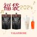 【予約販売】バランローズお得福袋2024【KURO】  VALANROSE 白髪ケア クロ  ヘアオイル　クリームシャンプー ヘアケア