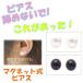 �}�O�l�b�g�s�A�X �p�[���� �t�H�[�}�� �z���C�g �u���b�N �t�F�C�N�p�[�� �m���z�[���s�A�X �t�F�C�N�s�A�X �C�������O mgpps-007