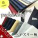 wa. есть chief pocket square peiz Lee формальный свадьба все 8 цвет mpc-002-out