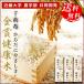 米 詰め合わせ ギフト 母の日 入学 内祝い お返し お礼の品 法事 お供え物｜千莉菴 金賞健康米 ギフトセット FDRR-030