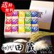 お米 ギフト 37%OFF｜初代 田蔵 高級木箱入り 贅沢 銘柄食べくらべ満腹リッチギフトセット NNIA-150US｜お歳暮 御歳暮 冬ギフト
