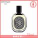 【期間限定】 【DIPTYQUE】ディプティック オルフェオン オードパルファム ORPHEON EDP 75ml 香水 送料無料