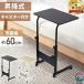 �T�C�h�e�[�u�� �X���� �L���X�^�[�t�� ���~��  �\�t�@�e�[�u�� �R�̎��^ �������߉\ �x�b�h�T�C�h�e�[�u�� ������� ��ԂɂȂ��� ���K �l�C ���[�֗�