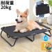 �x�b�h ���x�b�h �ω׏d20kg �h�b�O�R�b�g ��^�� ���p�x�b�h  �܂肽���� �y�b�g�x�b�h �y�b�g�p �r�t�� �ėp �L ������� ��ԂɂȂ��� ���K �l�C