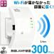 2�_�ڂ�25��OFF WIFI���p�� ����LAN �������p�@ 2.4GHz 300Mbps �R���Z���g���}��  ���s�[�^�[ 2���[�h �M������- �l�C ������� ���K �g���₷��