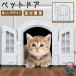  кошка дверь кошка кошка дверь кошка дверь домашнее животное дверь домашнее животное дверь домашнее животное товары товары для домашних животных для домашних животных удобный товары удобный легкий в использовании . починка простой рекомендация 