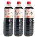  Sakura .. соевый соус 1000ml×3шт.@. сборник . еда промышленность место подарок на Bon Festival подарок по случаю конца года земля курица птица .. Tang .. campag chi.. shochu правильный средний .........
