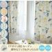 �J�W���A���s�f�U�C�����t�J�[�e�� ��100cm 2�� ���J�� ��135cm ��178cm ��200cm �����D�� ��Ռ� 2���Ռ� 3���Ռ� �k�� �􂦂� ����