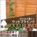 ウッドブラインド オーダー 「幅41〜70cm×丈30〜100cm」 ブラインド 木製 国内オーダー 50mmスラット ブラウン ホワイト ヴィンテージ ブラインドカーテン