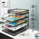  документы tray сетка metal 1 6 уровень письмо tray настольный место хранения подставка файл подставка газета журнал A4 файл папка - документы inserting регулировка целый . файл la место хранения удобный 