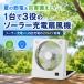 �\�[���[��@ LED�Ɩ� �R�[�h���X �T�[�L�����[�^�[ ���@�\�\�[���[�[�d�t�@�� �\�[���[�p�l�� 5m�R�[�h �g�� 6000mAh ���͑��� �h�Ћ�C�z�� ��d�΍�