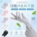 UV cut перчатки короткий женский перчатки контакт охлаждающий UPF50+ ультрафиолетовые лучи меры выгоревший на солнце участок предотвращение смартфон функционирование OK "дышит" предотвращение скольжения имеется ходить на работу посещение школы прогулка 