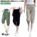  контакт охлаждающий брюки-джоггеры женский джерси 7 минут длина брюки конические брюки шаровары укороченные брюки лето охлаждающий . чувство .... охлаждающий брюки 