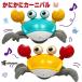 .. игрушка краб. игрушка краб животное игрушка ребенок Kids электрический краб. игрушка USB. электрический предмет модель море. живое существо много ощущение проект свет * музыка имеется препятствие предмет избежание функция 
