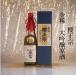  японкое рисовое вино (sake) большой сакэ гиндзё . sake 4 . бутылка 720ml полный - чай ....... для гора рисовое поле . Hyogo префектура Kobe .... правильный . золотой . большой сакэ гиндзё . sake 