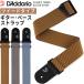 D'Addario гитара * основа ремешок Classic Tweed Guitar Strap 50TW( 50TW00 / 50T )( D'Addario твид модель )(.. пачка соответствует )*
