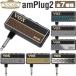VOX headphone amplifier amPlug2[ box Anne plug 2 AP2-AC AP2-MT AP2-CR AP2-BS AP2-CL AP2-BL AP2-LD]