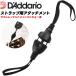 D'Addario укулеле / мандолина / банджо для ремешок для Attachment Acoustic Quick Release System DGS12 (.. пачка соответствует )*