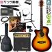  электроакустическая гитара левый выгода . для Sepia Crue EAW-01LH/VS введение 13 позиций комплект ( sepia Crew akogi введение комплект левый рука EAW01LH)( большой багаж )( предварительный заказ товар )