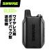 SHURE ܥǥѥå磻쥹 GLXD1+ (GLXD1+=-Z2)