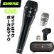 SHURE 奢 KSM8 (KSM8/B-J / KSM8/N-J) ʥߥåޥ  ޥե ܡ 饪 饤 󥵡 ͡