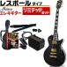  electric guitar Lespaul type Maison LP-38C limited set [ beginner introduction set custom LP38C beginner ]( large luggage )[ reservation commodity :5 month last third about arrival expectation ]