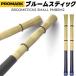 PROMARK Bloom палочка маленький PMBRM2( 1 пара 2 шт )( Pro Mark барабанная палочка ho поплавок mo Logo siBroomStick Small)*