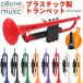 pTrumpet �s�[�g�����y�b�g �v���X�`�b�N���g�����y�b�g �~���[�g�Z�b�g�kpBone music pInstrument p�g�����y�b�g �v���X�e�B�b�N�y�� ���t�y �u���X�o���h�l