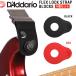 D'Addario ремешок блокировка PW-FLSB-04 4 штук входит ( D'Addario Flex Lock Strap Blocks PWFLSB04)(.. пачка соответствует )*