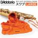 D'Addario WoodWinds Rico �R�ۃX���u  RSWAB-LG ���[�W�k�_�_���I �A���g�N�����l�b�g �o�X�N�����l�b�g �A���g�T�b�N�X �e�i�[�T�b�N�X�l