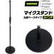 Shure by Gator микрофонная стойка распорка модель 10" круглый основа SH-RBMICSTAND10 ( Sure гетры электродинамический микрофон конденсаторный микрофон )