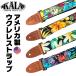 KALA(kala) укулеле ремешок USA Made Printed Ukulele Strap STP-US( STP-US-HIBTEAL STP-US-HIBBLK STP-US-TIARE STP-US-RAINBOW)(.. пачка соответствует )