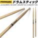PROMARK барабанная палочка 2B Hickory TXSD1W( 1 пара 2 шт )( Pro Mark круглый chip драма -DRUM STICK)*