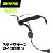 SHURE 奢 WH20 (WH20XLR) ʥߥåޥ إåɥ ͭ  إåɥå ޥե ܡ 󥵡 饤 ӥ ͡
