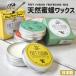 Wood Shop Depot меласса . воск FRET FUSION WS-MW ( емкость :30ml)( дерево магазин склад природа .. компонент сделано в Японии сквален сочетание )(.. пачка соответствует )