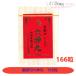 [ no. 2 вид фармацевтический препарат ] лекарство . печать шесть бог круг 166 шарик лекарство . производства лекарство goousen Sonin Gin конец перемещение .. порванный одевание Toyama размещение лекарство класть лекарство 