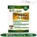 [ no. 2 вид фармацевтический препарат ] новый saromin premium 10. ранулы мир . сырой лекарство переедание ......... не . чувство Tamura лекарства промышленность 
