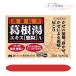 . root hot water extract granules A6. full amount place person Toyama placement medicine put medicine .. nose ..[ no. 2 kind pharmaceutical preparation ] Toyama ... made medicine 