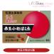  red sphere small bead is . medicine 30 circle ×6.[ no. 2 kind pharmaceutical preparation ] put medicine placement medicine Toyama red sphere peace . raw medicine Toyama ... made medicine 