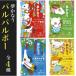 パルパルポー 夢かなう入浴料　　景品 粗品 入浴剤 日本製 バス お風呂 ギフト入浴剤
