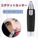  nasal hair processing . convenience able to . soup .. goods nose hair - personal trimmer 1 pcs 4 position nasal hair ear wool hige. wool nasal hair cutter zk1031
