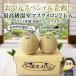  маска дыня ... большой шар 2 шар входить Kochi примерно 3~4kg Hokkaido, Okinawa материк. другой . стоимость доставки отдаленный остров отправка не возможно 
