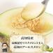  маска дыня высококлассный теплица 2 шар входить Kochi производство Hokkaido, Okinawa материк. другой . стоимость доставки отдаленный остров отправка не возможно 