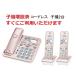 VE-GD56DW-N ( pink ) Panasonic cordless telephone machine ( parent machine * cordless handset 2 pcs attaching )(VE-GZ51DW same etc. goods ) with translation cordless handset setting is settled .. possible to use 