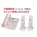 VE-GZ51DW-N ( pink ) Panasonic cordless telephone machine ( parent machine * cordless handset 2 pcs attaching )(VE-GD56DW same etc. goods ) with translation cordless handset setting is settled .. possible to use 