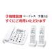 VE-GD27DW-W ( white ) Panasonic cordless telephone machine ( cordless handset 2 pcs attaching ) unused ( parent machine * cordless handset 2 pcs ) with translation 