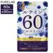 PURELAB ���e�C��60�T�v�� �T�v�������g ���e�C��60mg �[�A�L�T���`��3mg �x���[�z�� �r���x���[