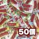 [ закуска karu Pas итого 50 шт. комплект ] взрослый покупка массовая закупка много почтовая доставка дагаси сладости деликатес закуска 