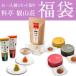 料亭観山荘の逸品福袋